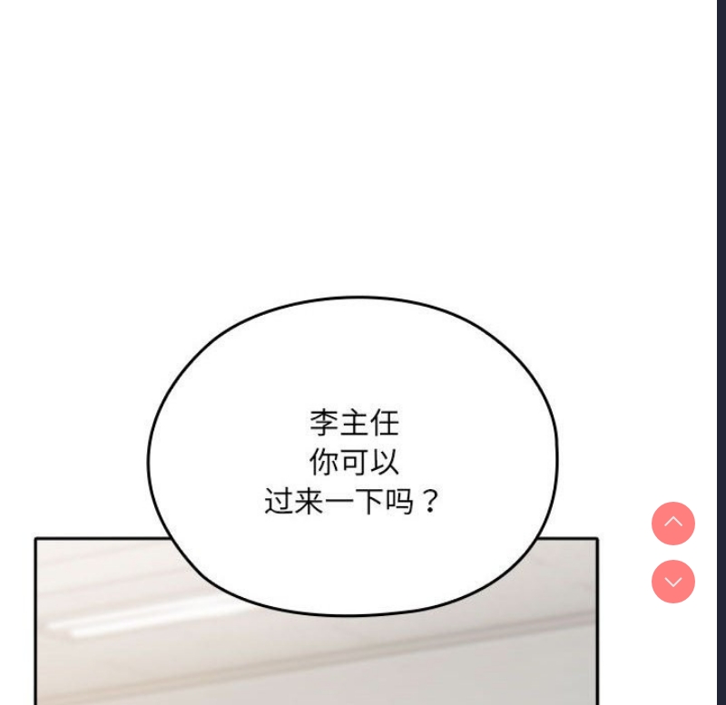 大企业里的小秘密/在大企业当废柴