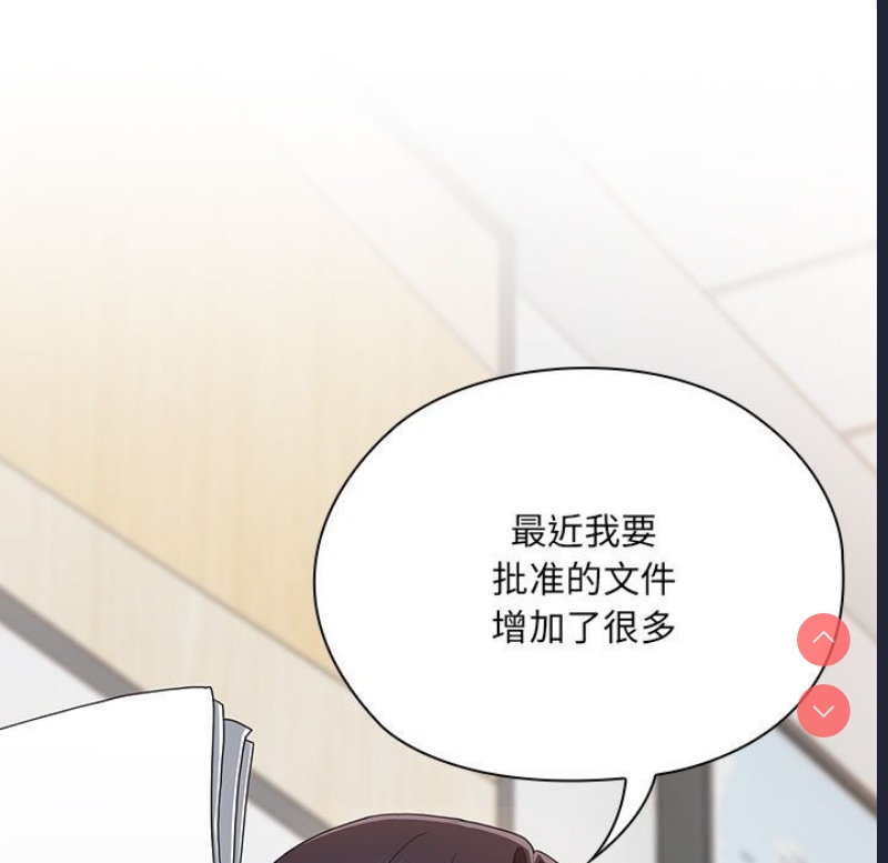 大企业里的小秘密/在大企业当废柴