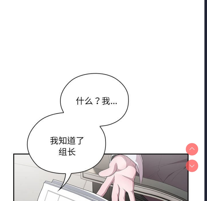 大企业里的小秘密/在大企业当废柴