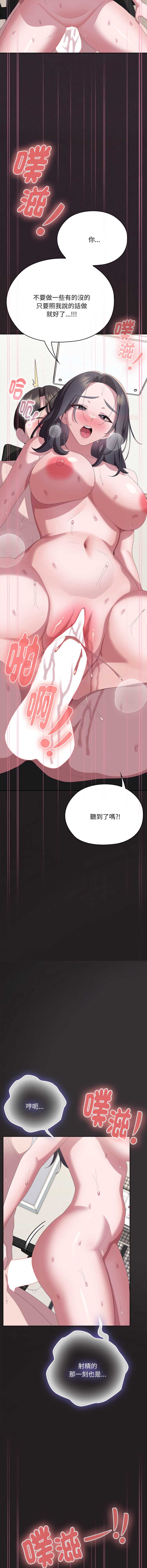 大企业里的小秘密/在大企业当废柴