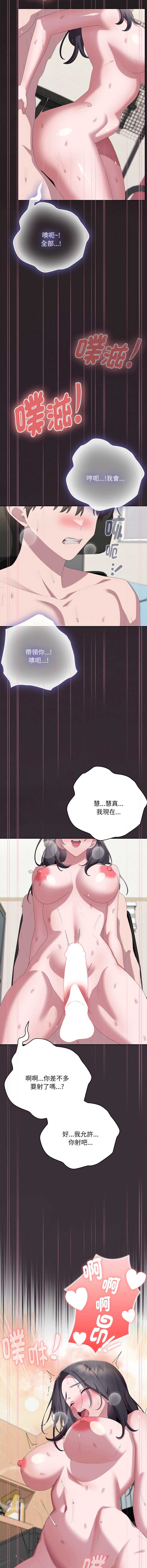大企业里的小秘密/在大企业当废柴