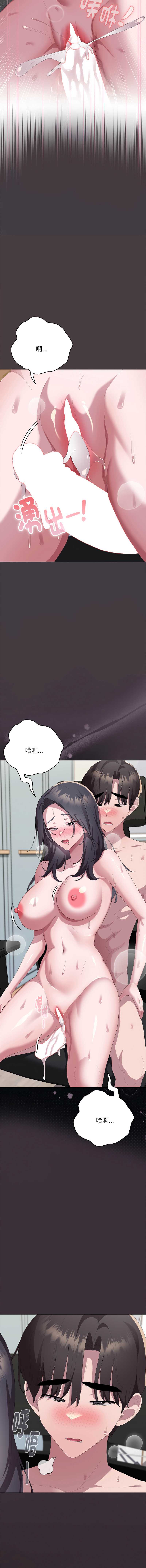 大企业里的小秘密/在大企业当废柴