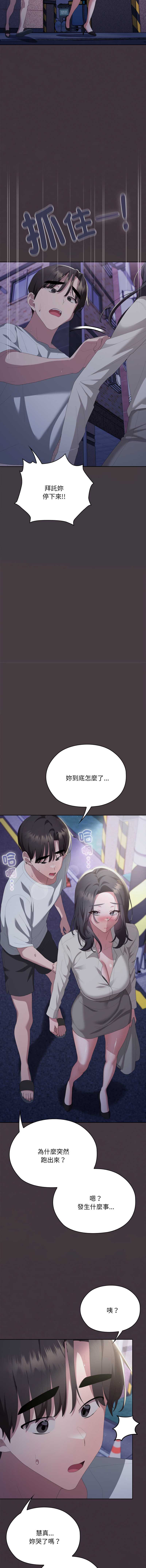 大企业里的小秘密/在大企业当废柴