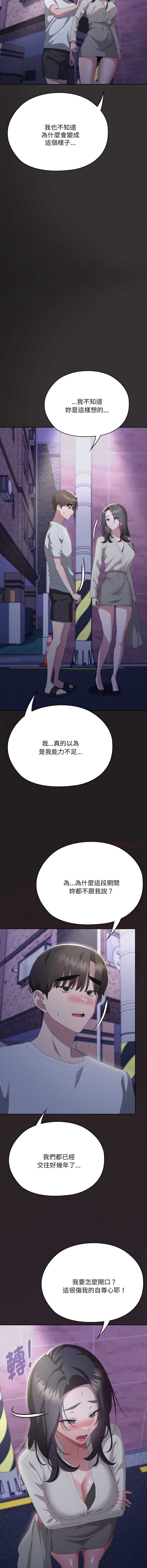 大企业里的小秘密/在大企业当废柴