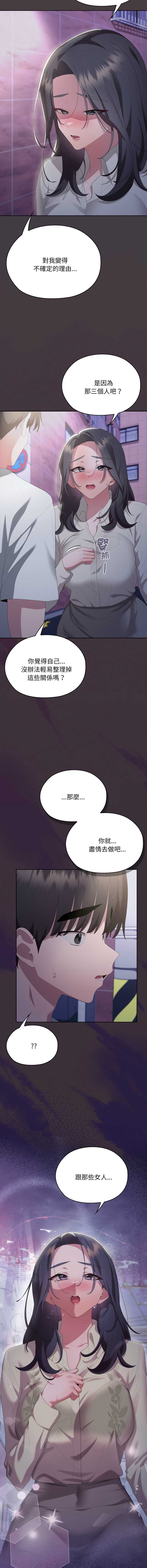 大企业里的小秘密/在大企业当废柴