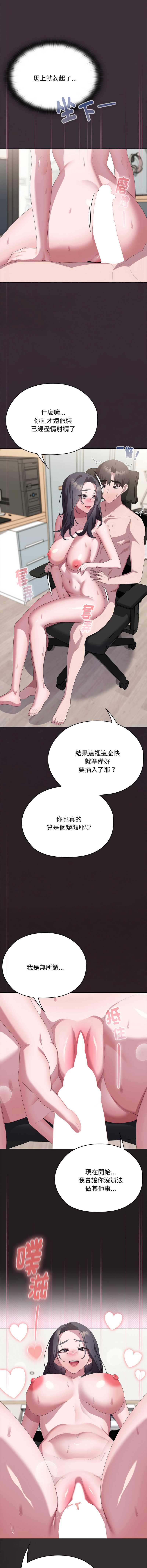 大企业里的小秘密/在大企业当废柴