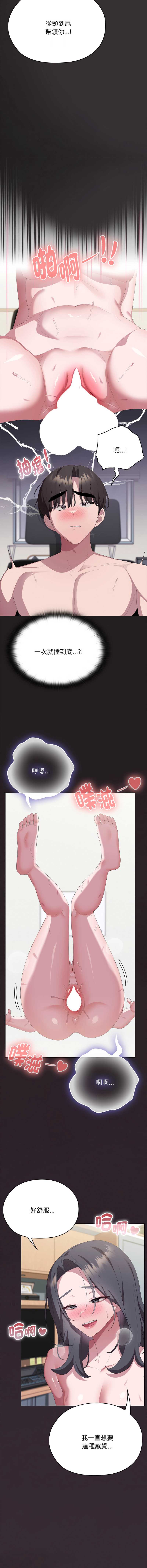 大企业里的小秘密/在大企业当废柴