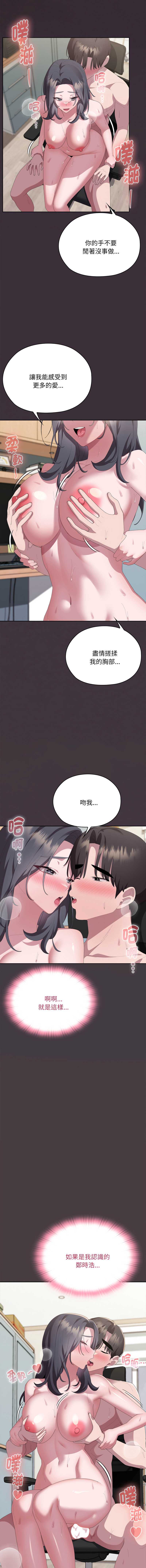 大企业里的小秘密/在大企业当废柴