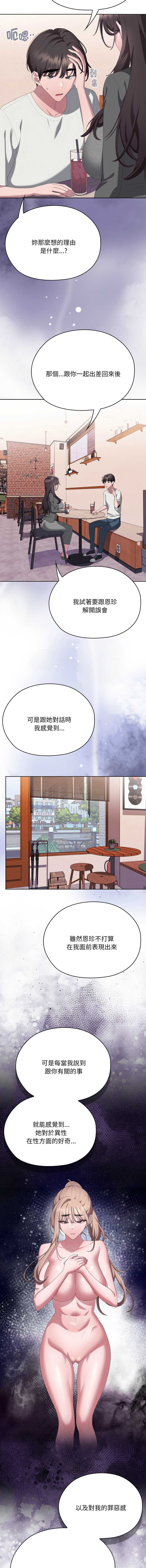 大企业里的小秘密/在大企业当废柴