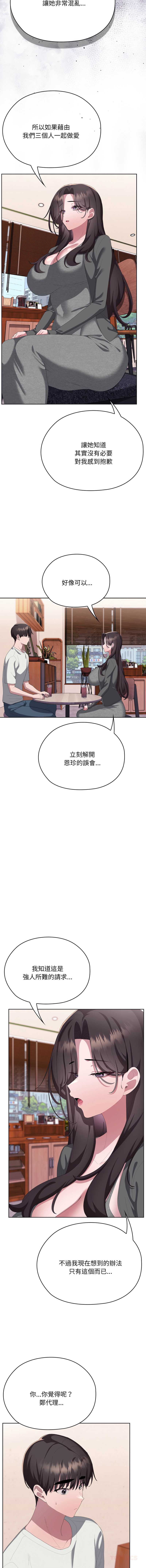 大企业里的小秘密/在大企业当废柴