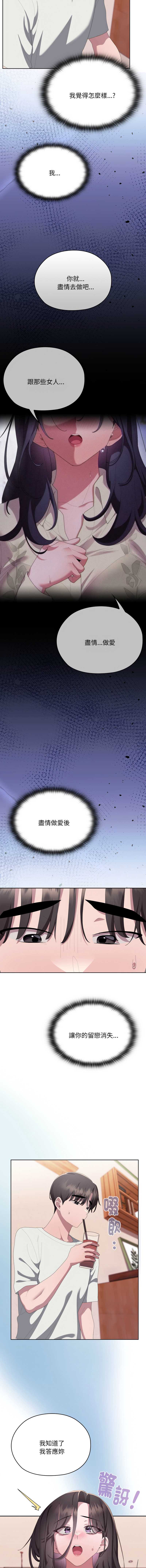 大企业里的小秘密/在大企业当废柴