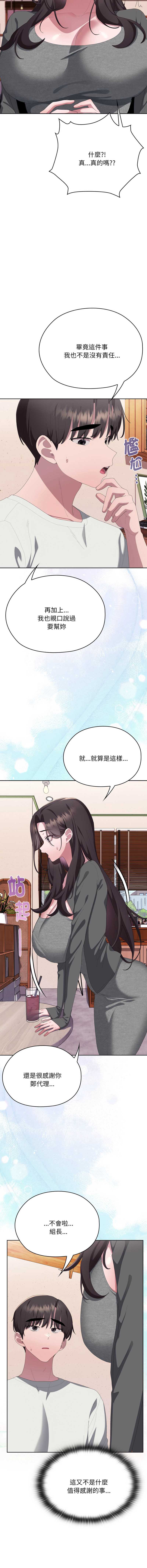 大企业里的小秘密/在大企业当废柴