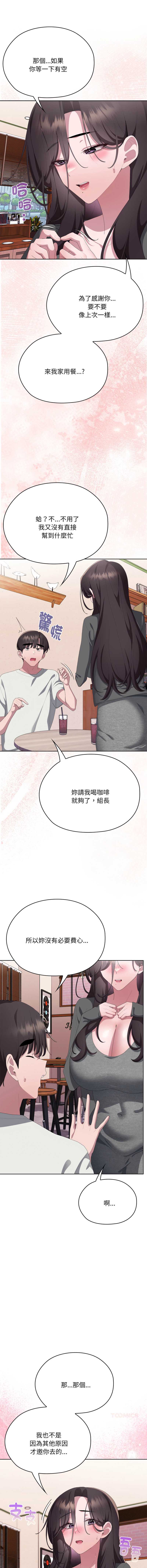 大企业里的小秘密/在大企业当废柴