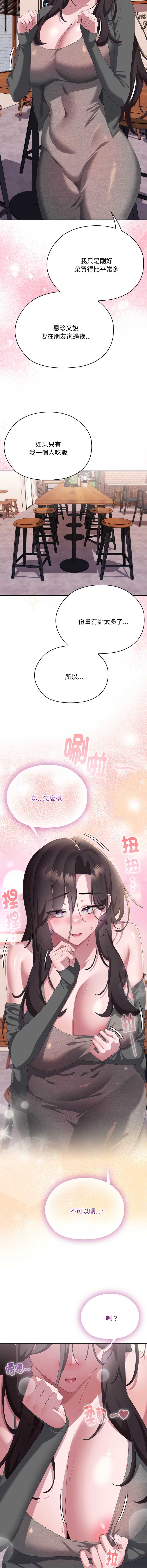 大企业里的小秘密/在大企业当废柴