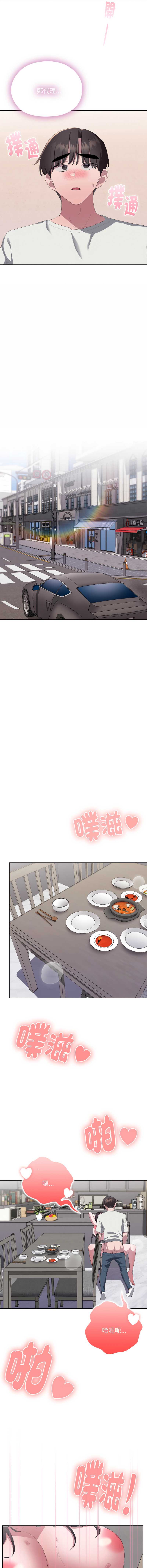 大企业里的小秘密/在大企业当废柴