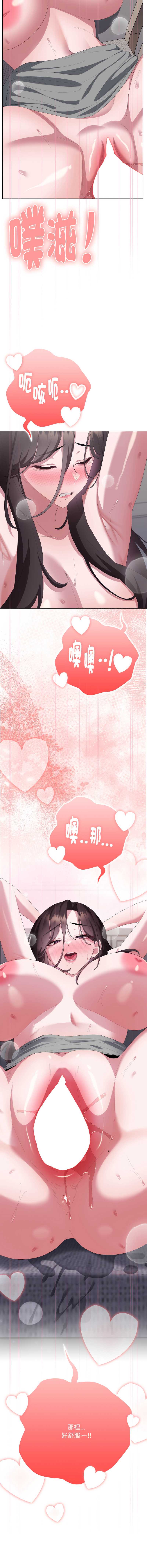大企业里的小秘密/在大企业当废柴