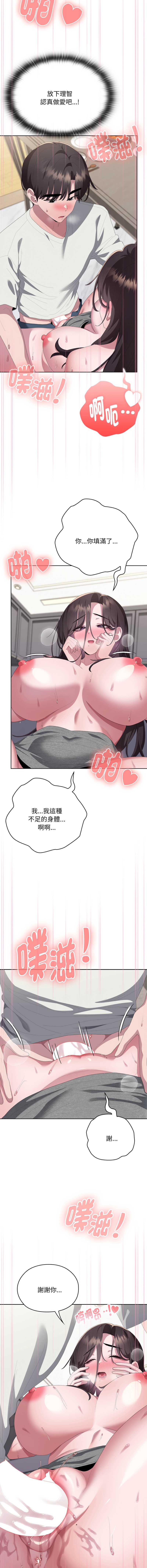 大企业里的小秘密/在大企业当废柴