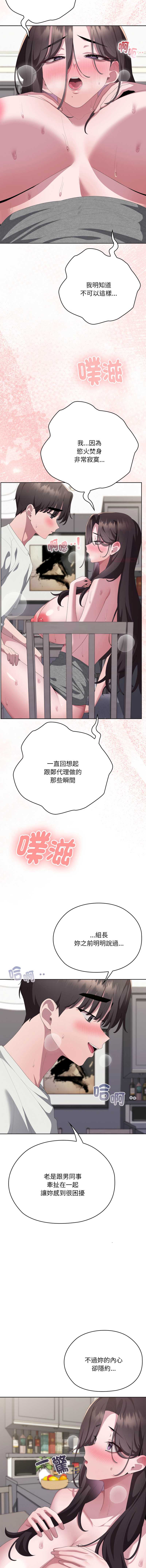 大企业里的小秘密/在大企业当废柴