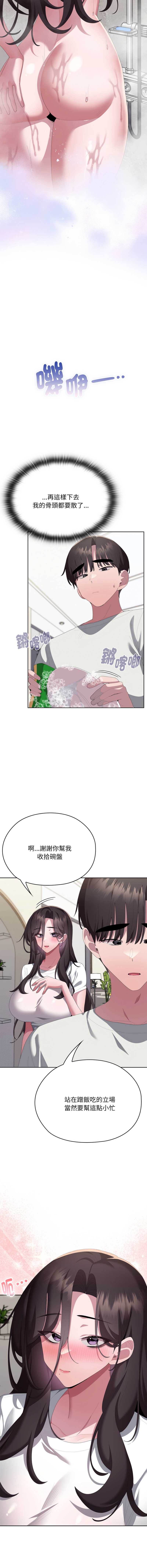 大企业里的小秘密/在大企业当废柴