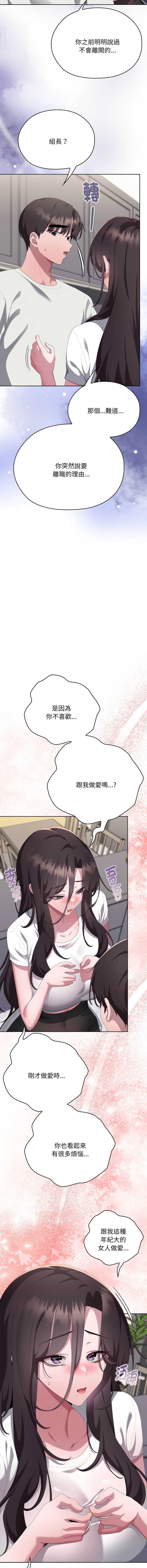 大企业里的小秘密/在大企业当废柴