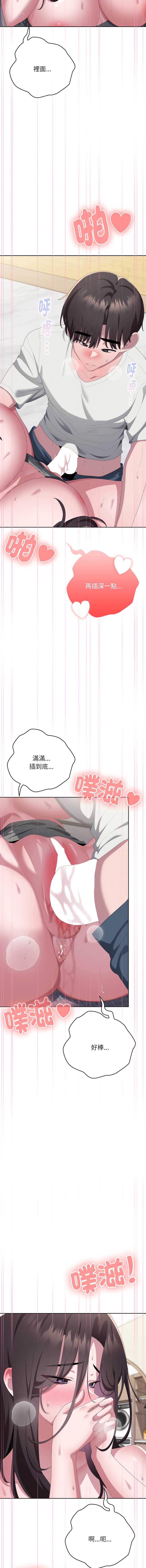 大企业里的小秘密/在大企业当废柴