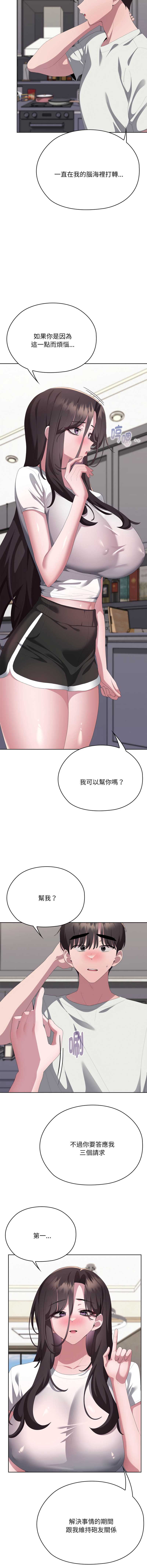 大企业里的小秘密/在大企业当废柴