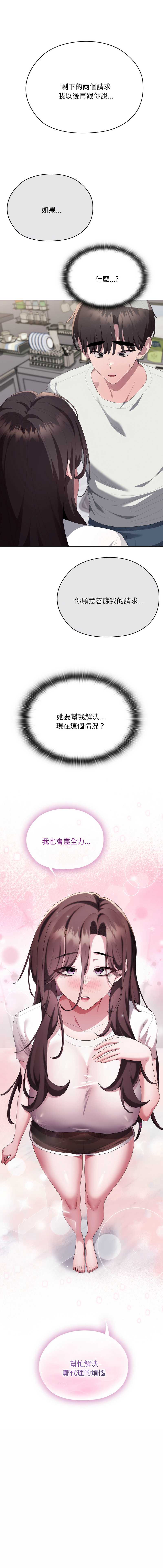 大企业里的小秘密/在大企业当废柴