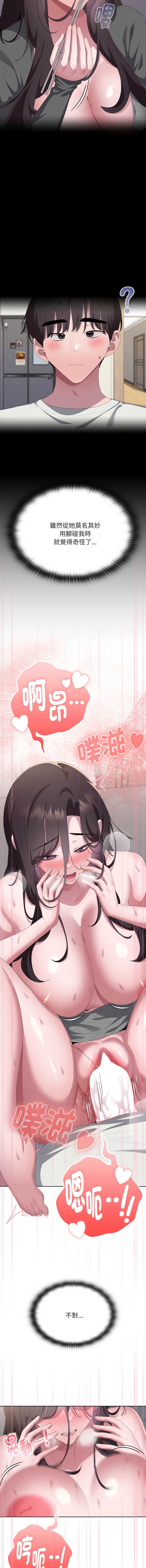 大企业里的小秘密/在大企业当废柴