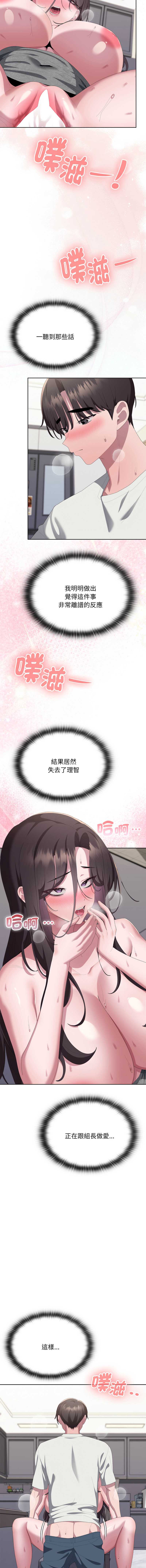 大企业里的小秘密/在大企业当废柴