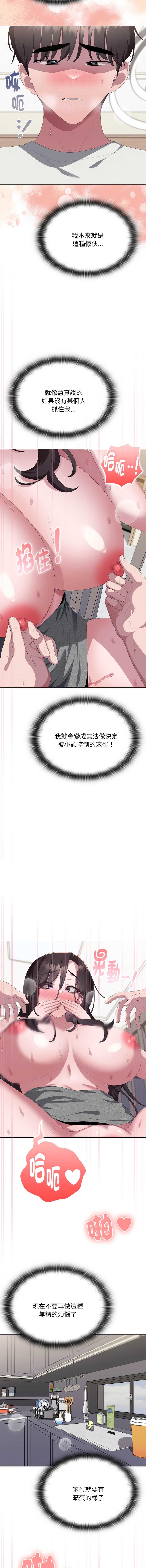 大企业里的小秘密/在大企业当废柴