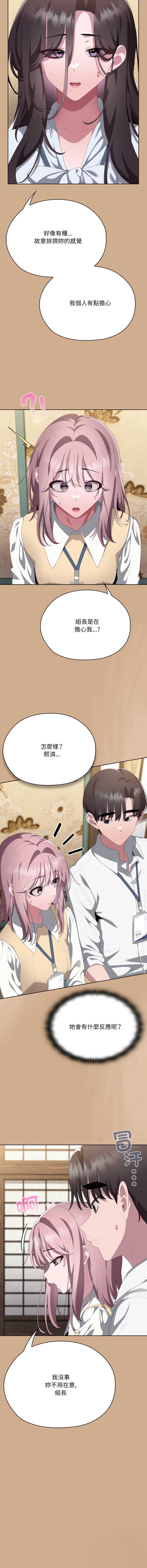 大企业里的小秘密/在大企业当废柴