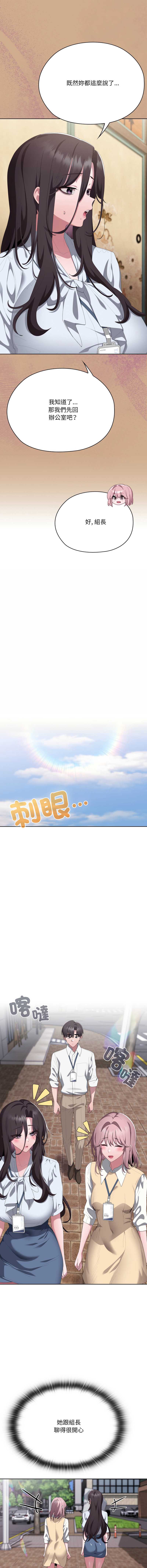 大企业里的小秘密/在大企业当废柴