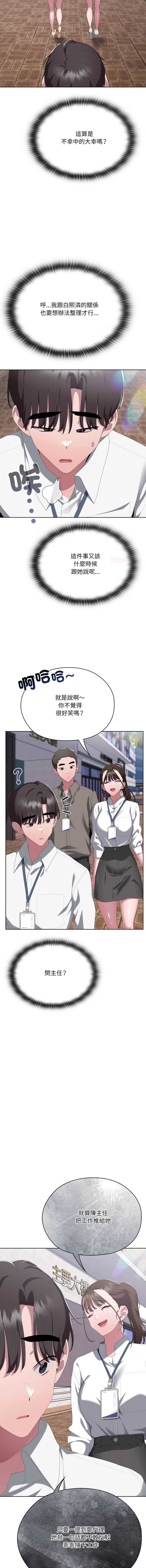 大企业里的小秘密/在大企业当废柴
