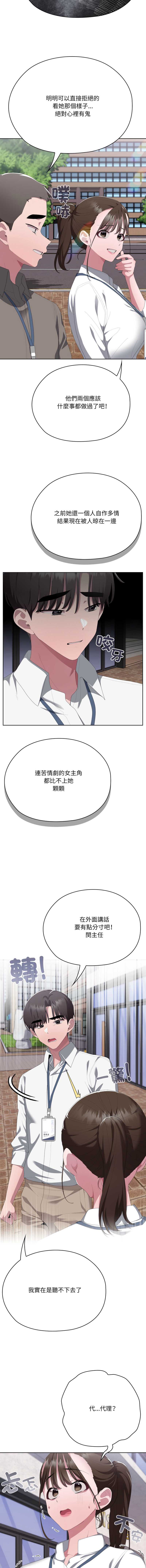 大企业里的小秘密/在大企业当废柴