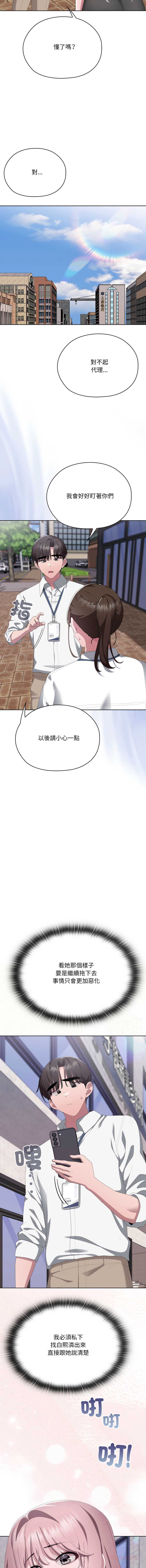 大企业里的小秘密/在大企业当废柴