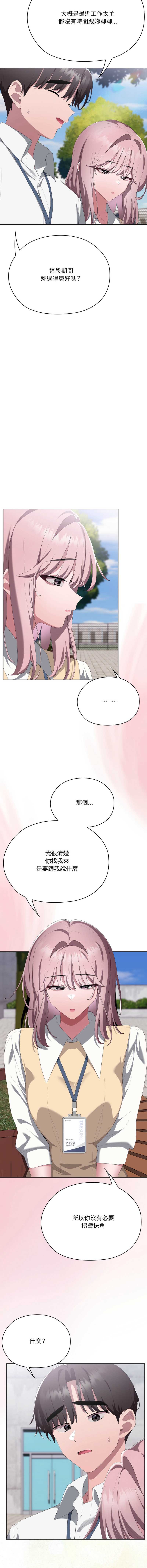 大企业里的小秘密/在大企业当废柴