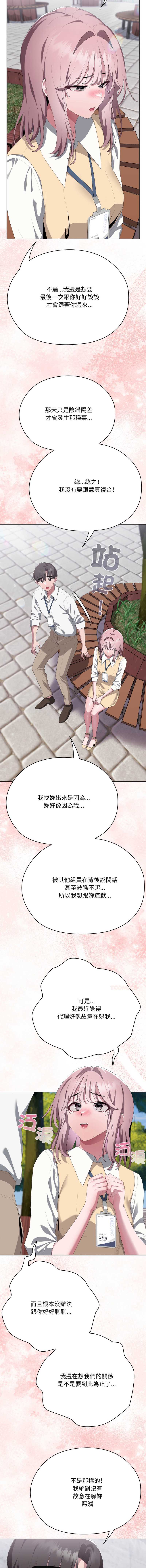 大企业里的小秘密/在大企业当废柴