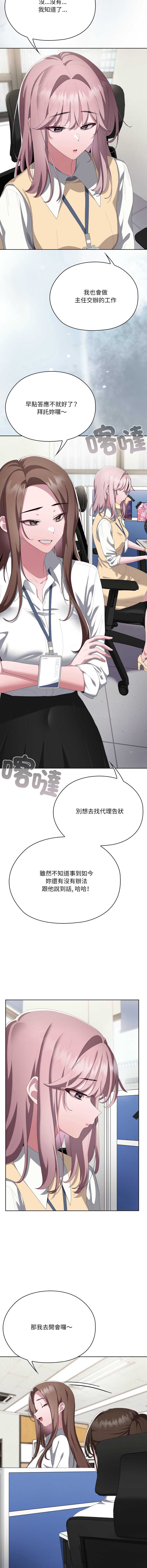 大企业里的小秘密/在大企业当废柴