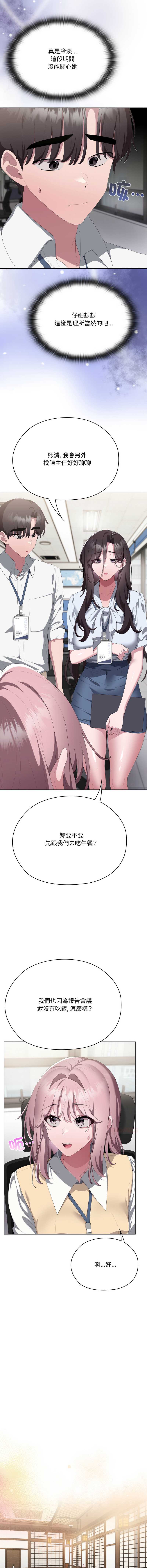 大企业里的小秘密/在大企业当废柴