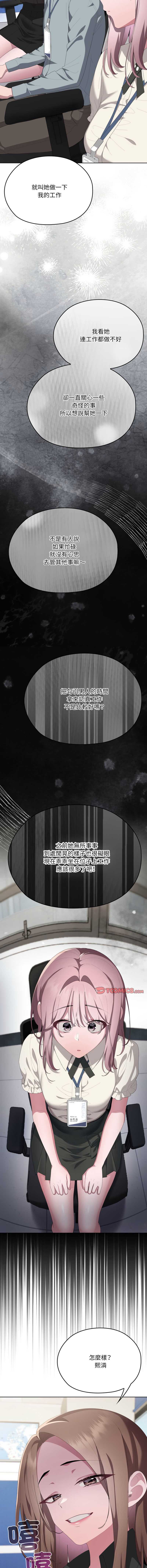 大企业里的小秘密/在大企业当废柴
