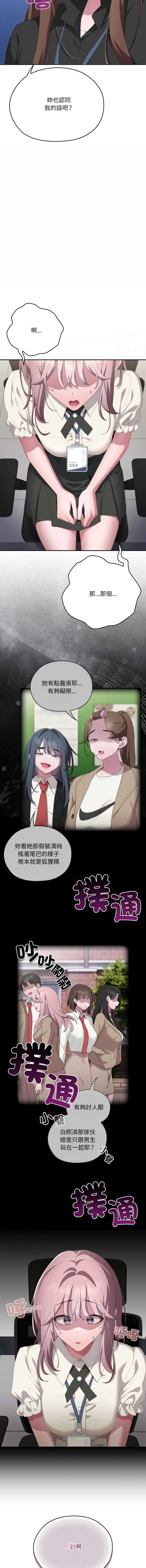 大企业里的小秘密/在大企业当废柴