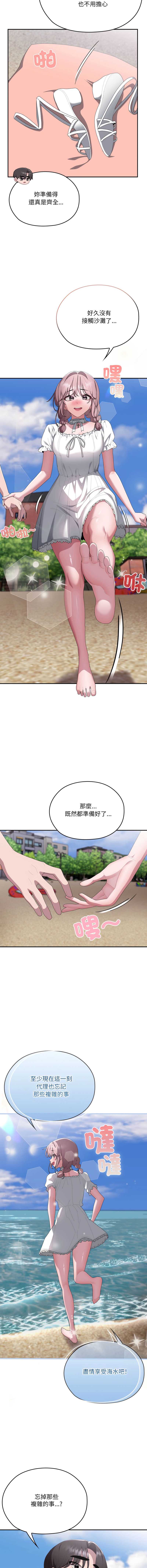 大企业里的小秘密/在大企业当废柴