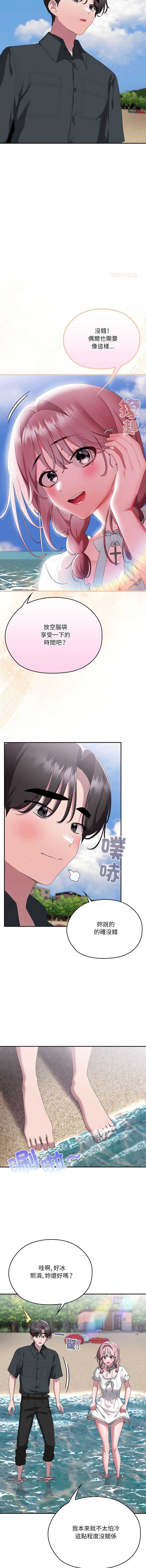 大企业里的小秘密/在大企业当废柴