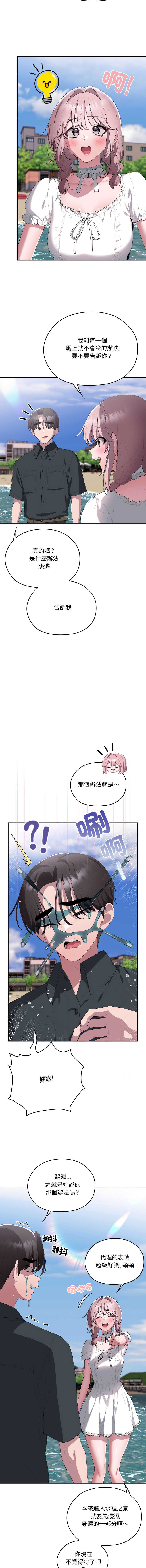 大企业里的小秘密/在大企业当废柴