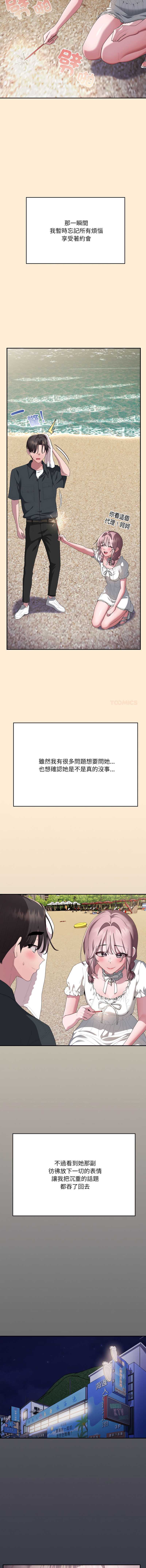 大企业里的小秘密/在大企业当废柴