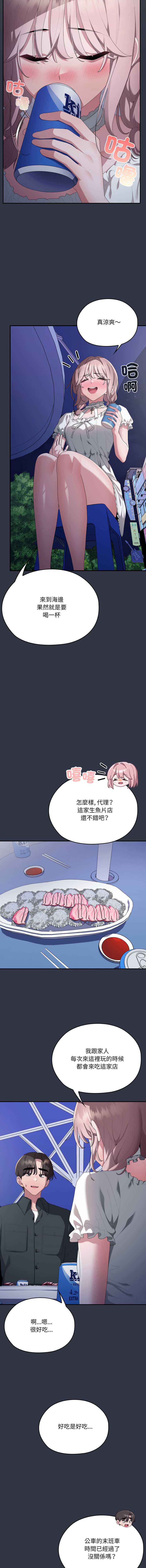 大企业里的小秘密/在大企业当废柴