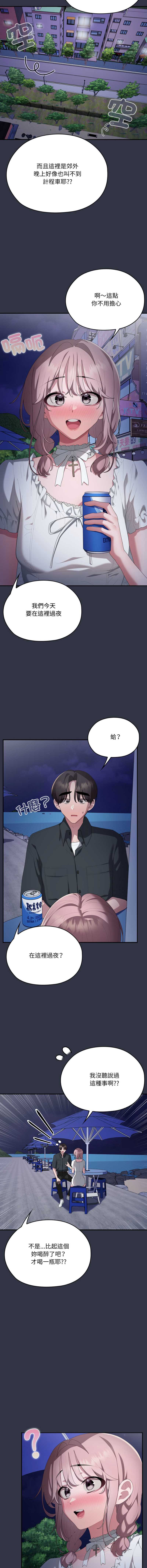 大企业里的小秘密/在大企业当废柴