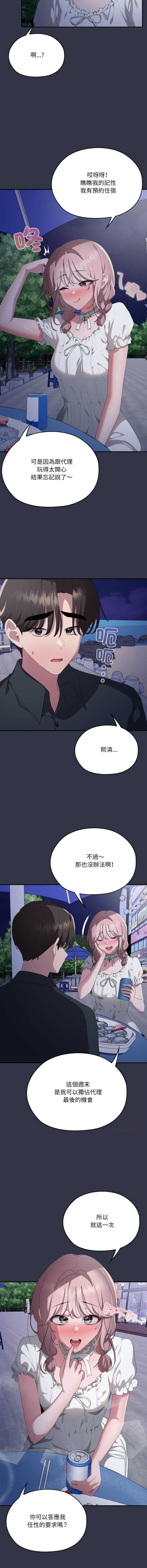 大企业里的小秘密/在大企业当废柴