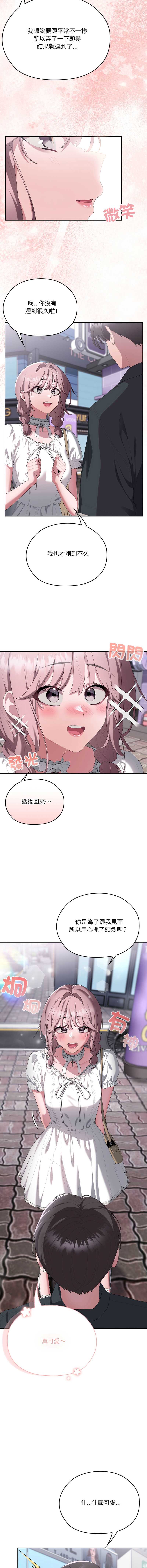 大企业里的小秘密/在大企业当废柴