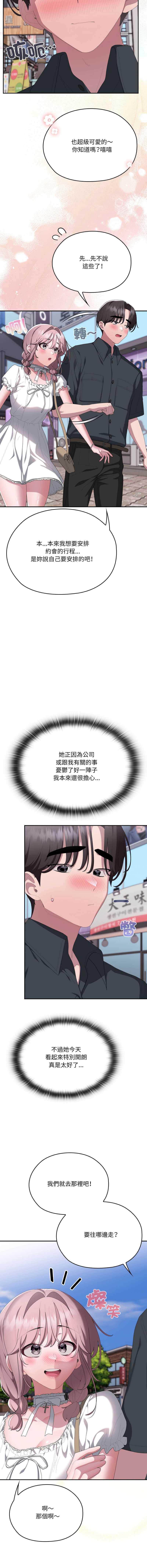 大企业里的小秘密/在大企业当废柴